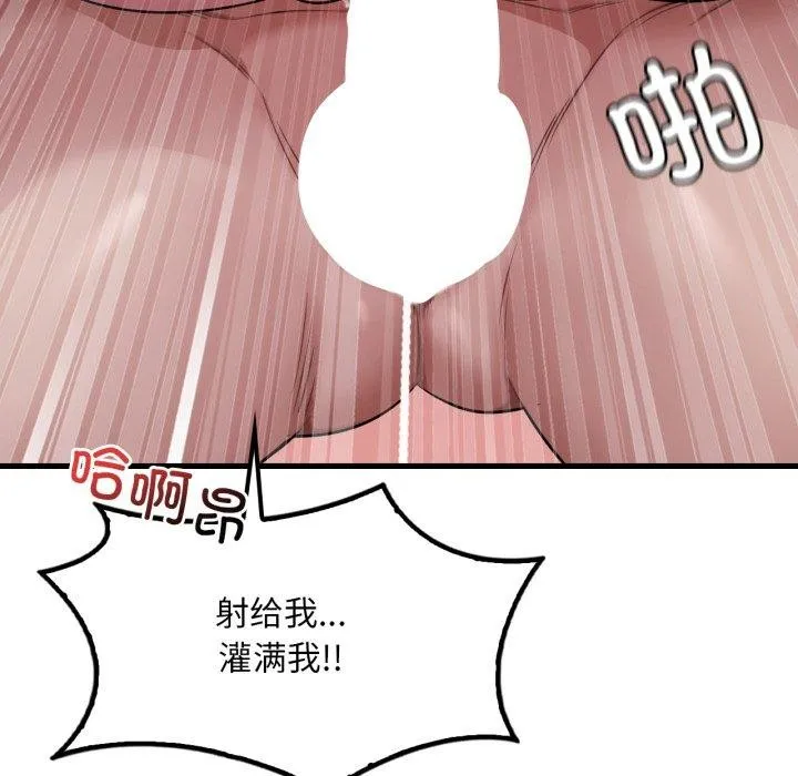 渴望占有她-第70話 - 图片 53