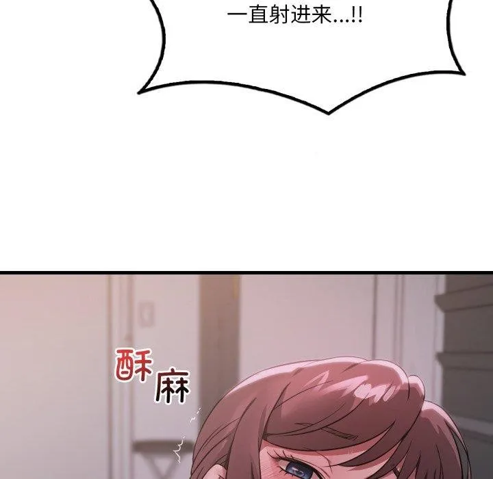 渴望占有她-第70話 - 图片 61