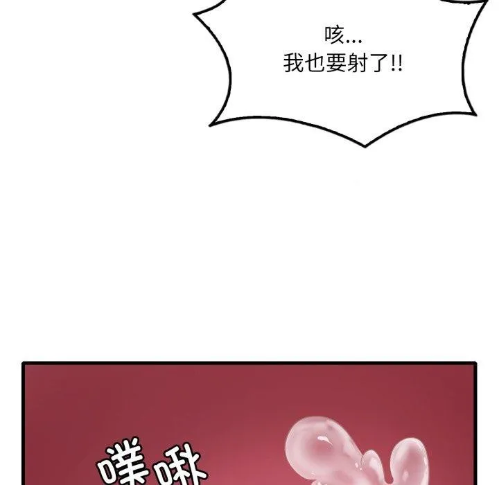 渴望占有她-第70話 - 图片 59