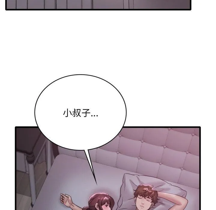 渴望占有她-第70話 - 图片 68