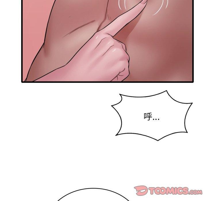 渴望占有她第70話