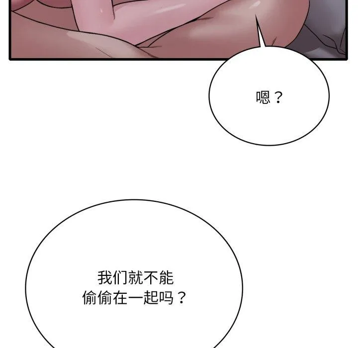 渴望占有她-第70話 - 图片 79