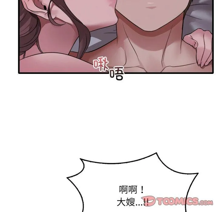 渴望占有她-第70話 - 图片 93
