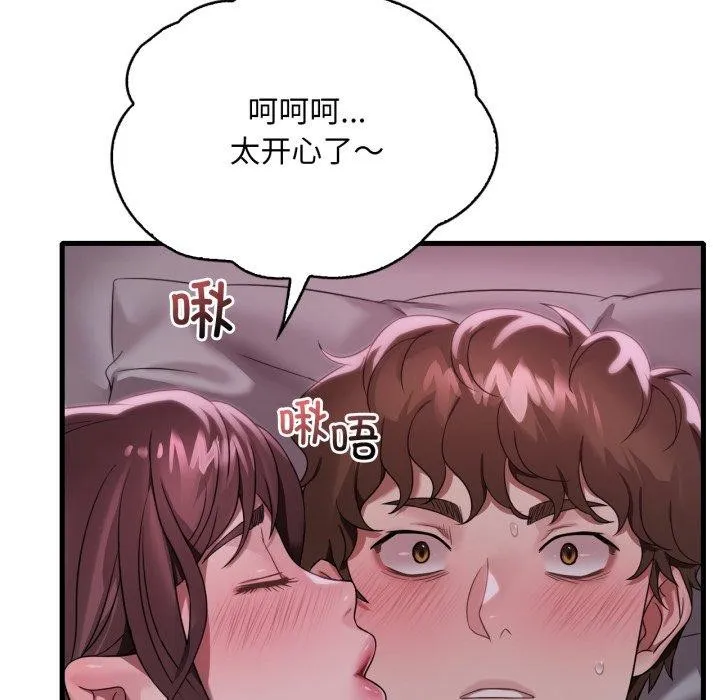 渴望占有她-第70話 - 图片 92