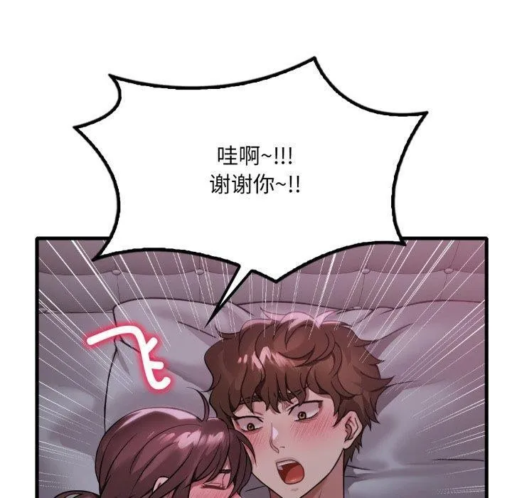 渴望占有她第70話