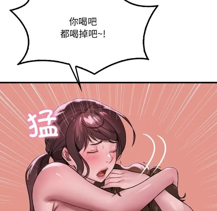 渴望占有她-第70話 - 图片 106