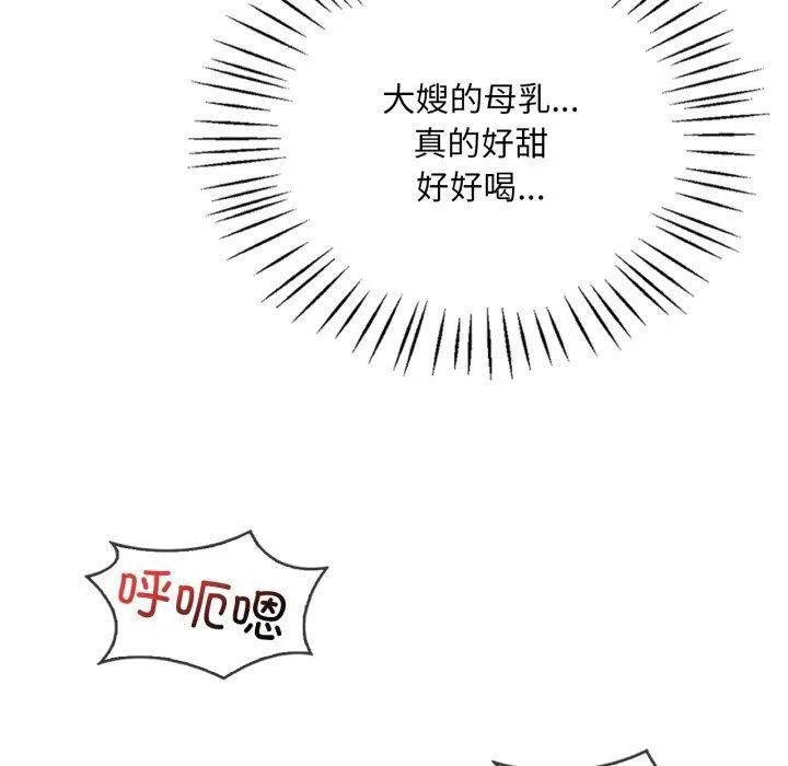 渴望占有她-第70話 - 图片 110