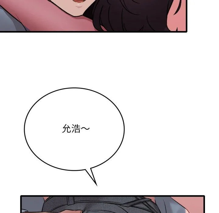 渴望占有她-第70話 - 图片 132