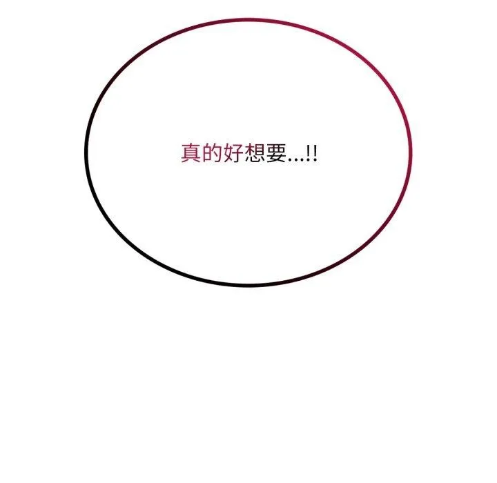 渴望占有她-第70話 - 图片 136