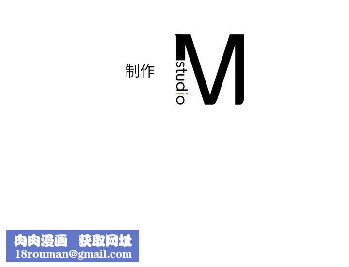 渴望占有她-第70話 - 图片 138