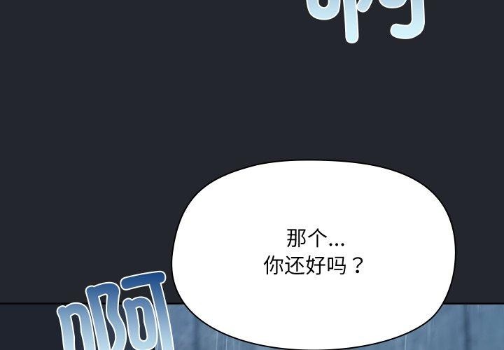 共享男友第39話