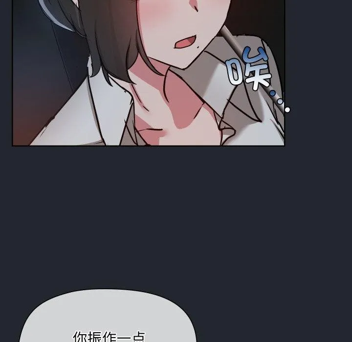 共享男友-第39話 - 图片 13