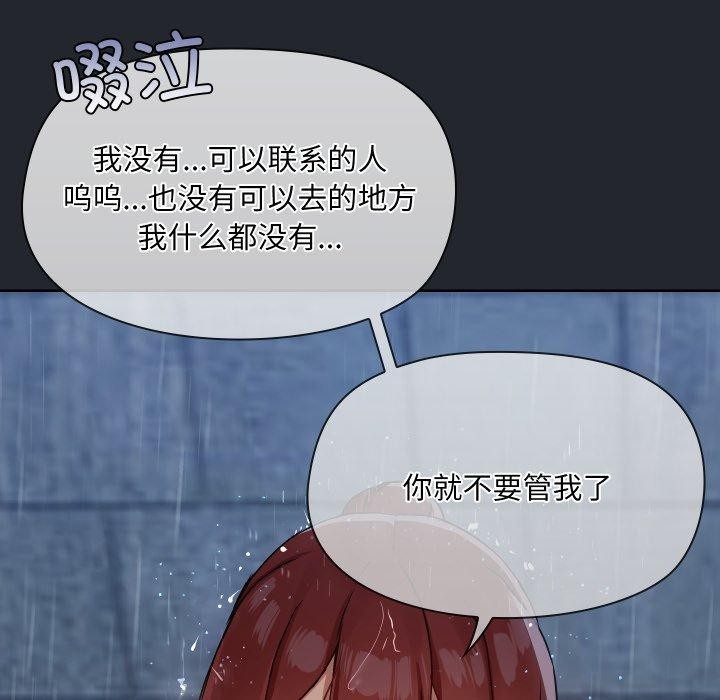 共享男友第39話