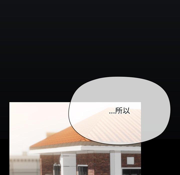 共享男友第39話