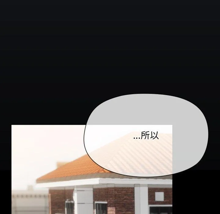 共享男友-第39話 - 图片 34