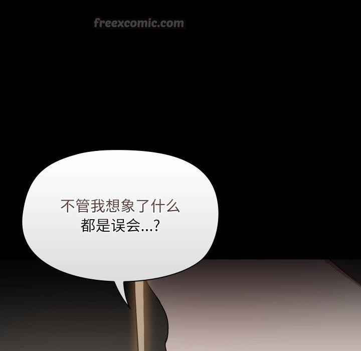 共享男友第39話