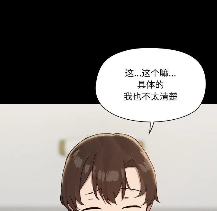 共享男友第39話