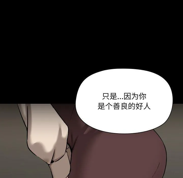 共享男友-第39話 - 图片 60