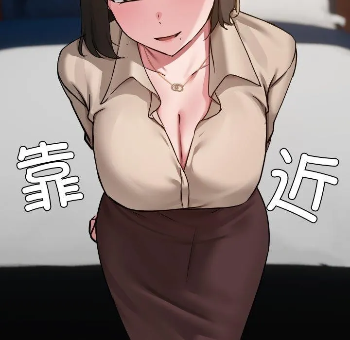 共享男友-第39話 - 图片 65