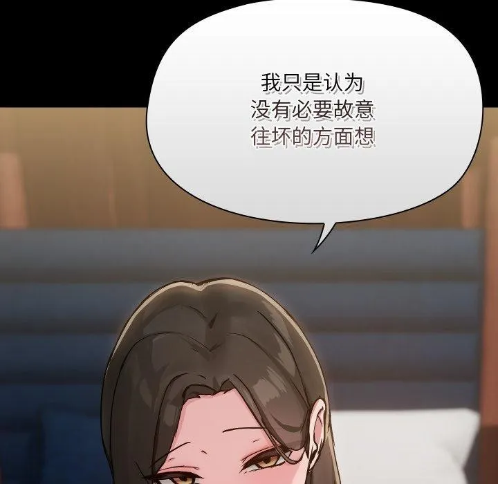共享男友第39話