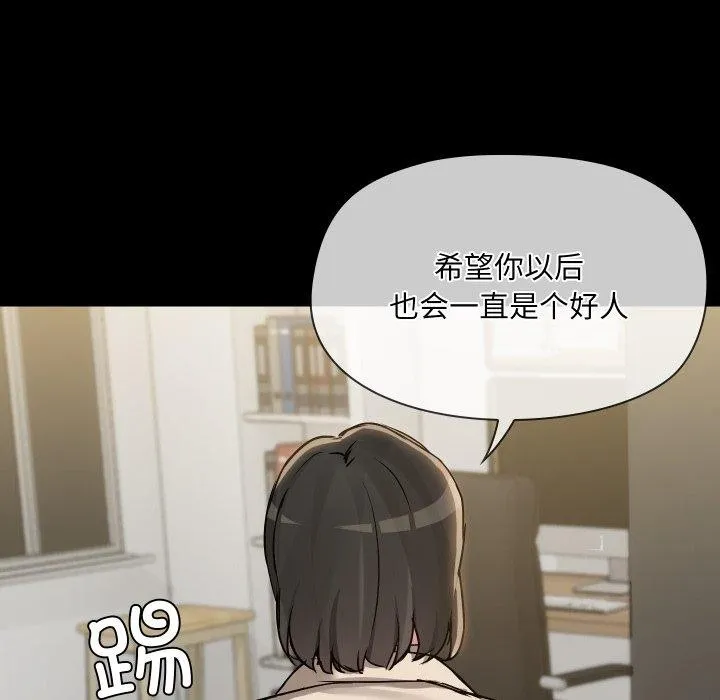 共享男友-第39話 - 图片 73