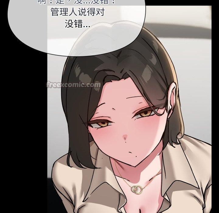 共享男友第39話