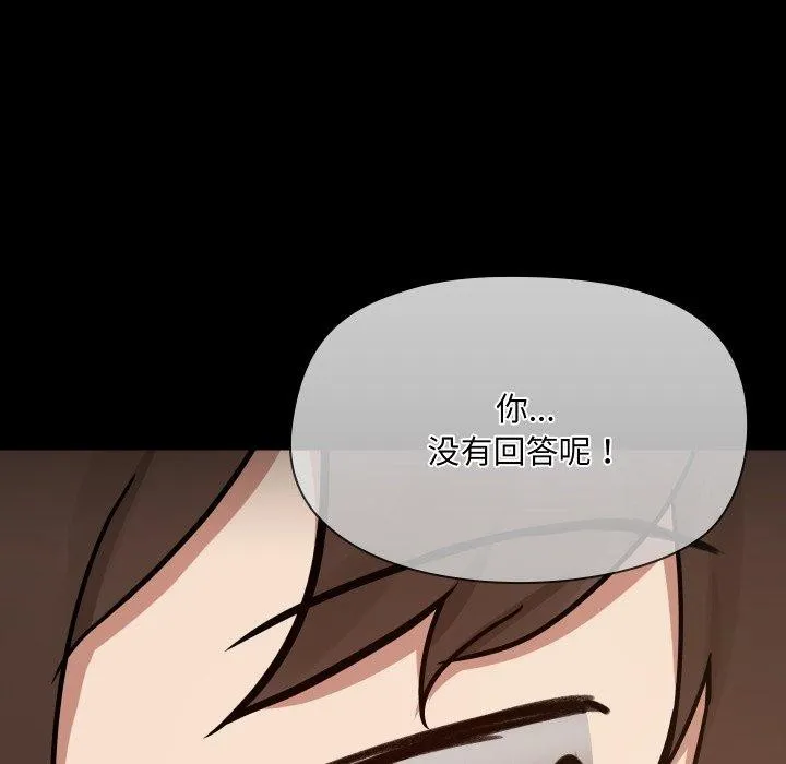 共享男友第39話