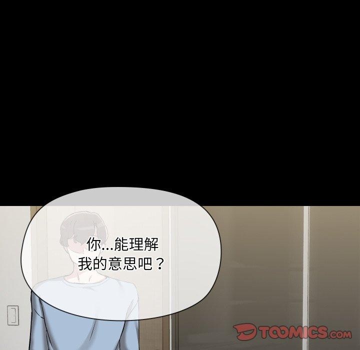 共享男友第39話