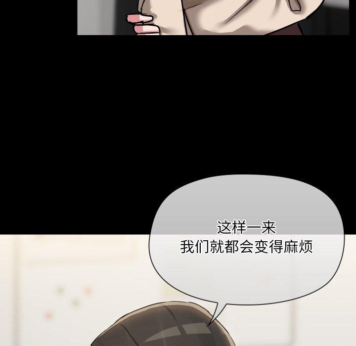 共享男友第39話