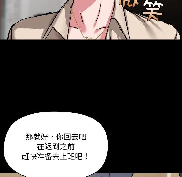 共享男友第39話
