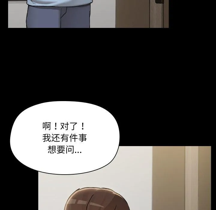 共享男友-第39話 - 图片 92