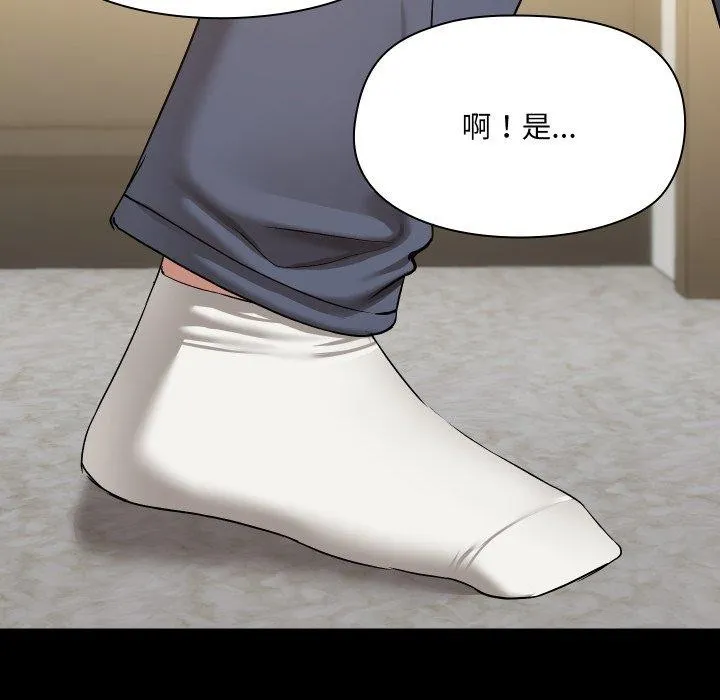 共享男友-第39話 - 图片 89