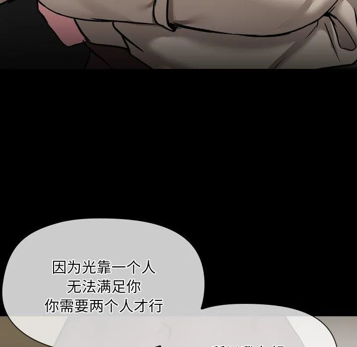 共享男友-第39話 - 图片 104