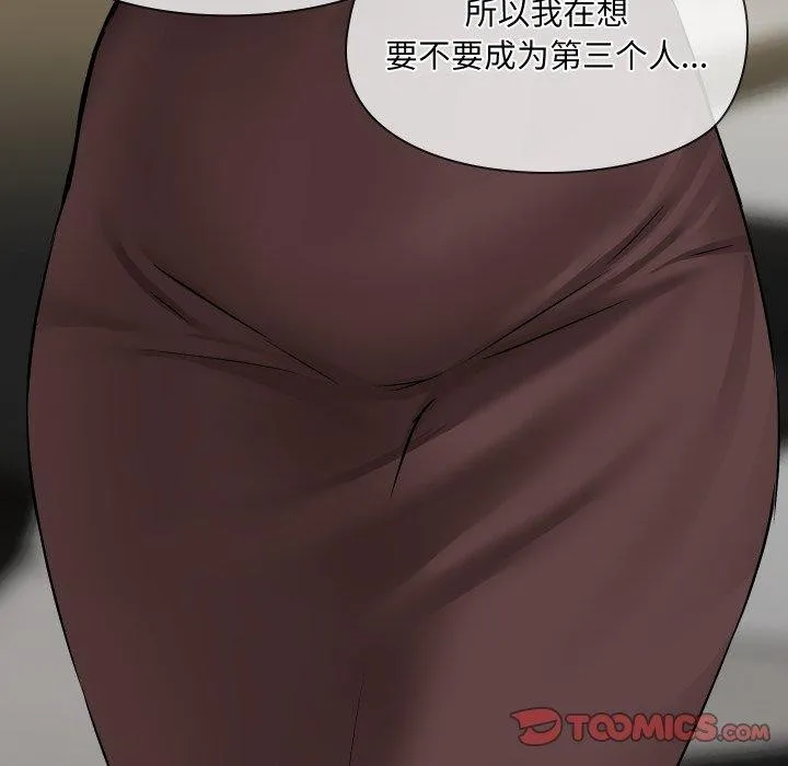 共享男友-第39話 - 图片 105