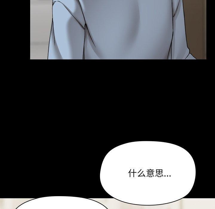 共享男友第39話