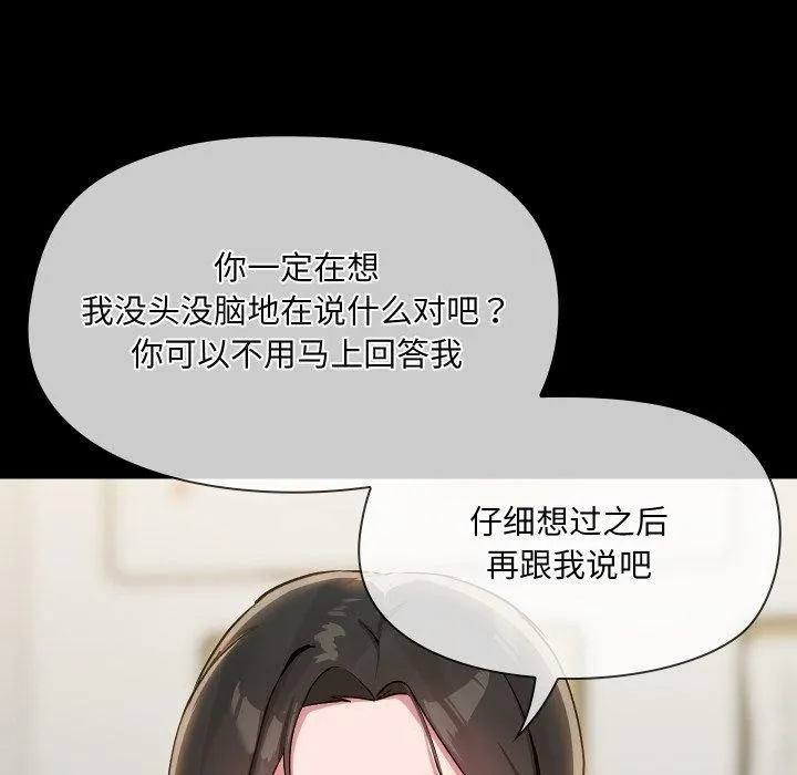 共享男友第39話