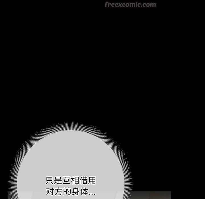 共享男友第39話