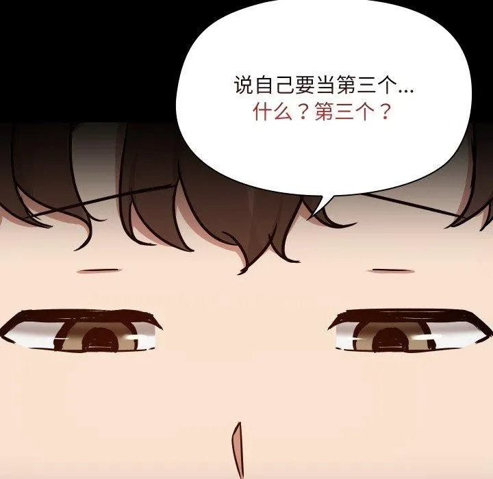 共享男友第39話