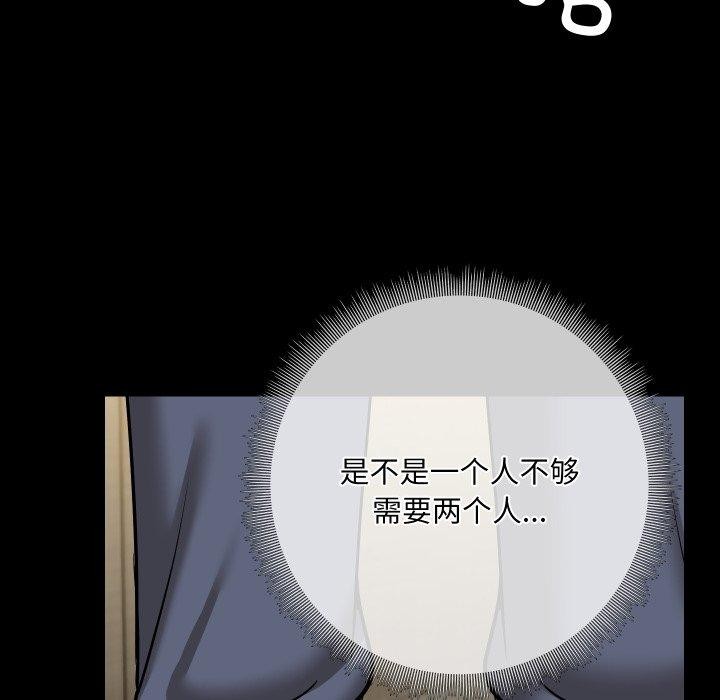 共享男友第39話