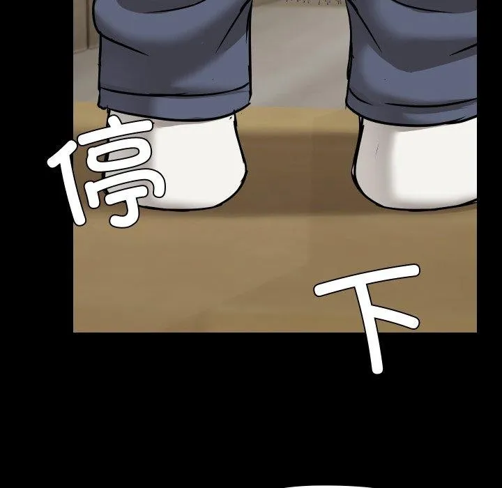 共享男友-第39話 - 图片 115