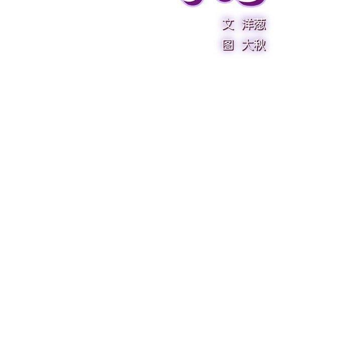 摸魚生存指南第5話