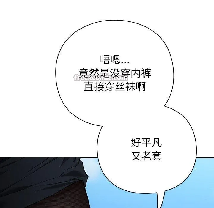 摸鱼生存指南-第5話 - 图片 28