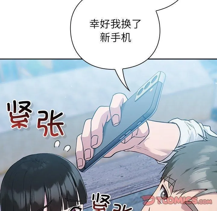 摸鱼生存指南-第5話 - 图片 40