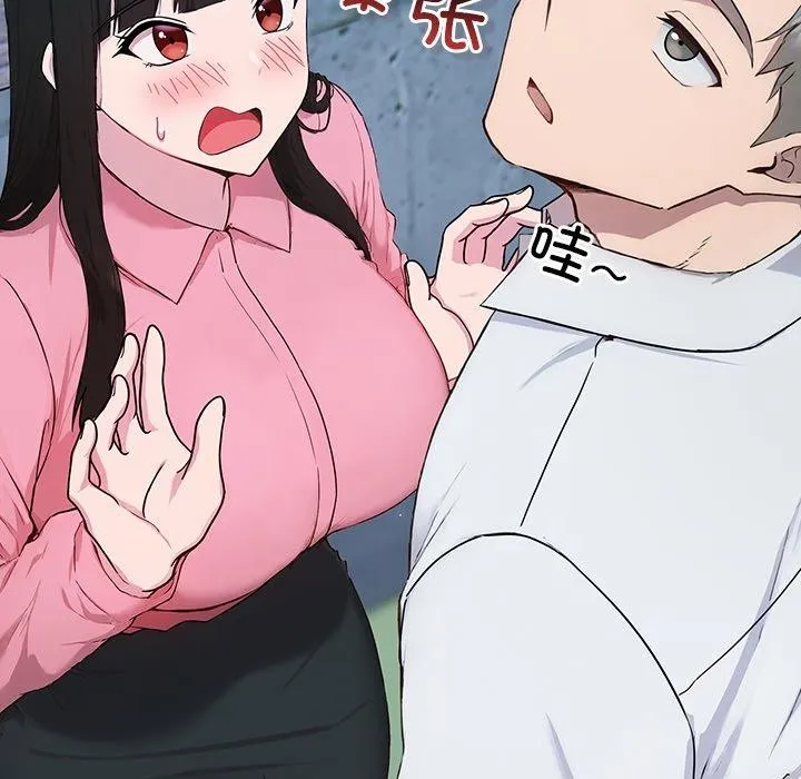 摸鱼生存指南-第5話 - 图片 41