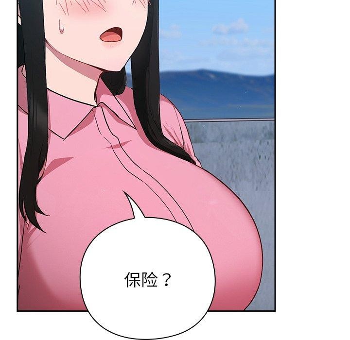 摸魚生存指南第5話