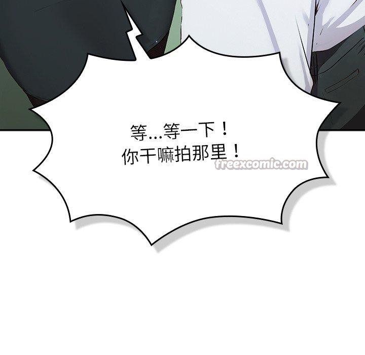 摸魚生存指南第5話