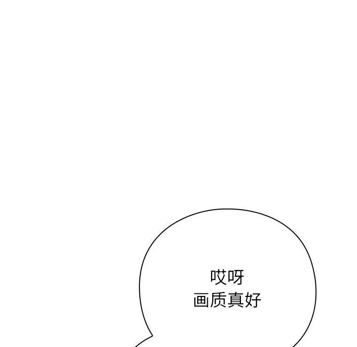 摸鱼生存指南-第5話 - 图片 39