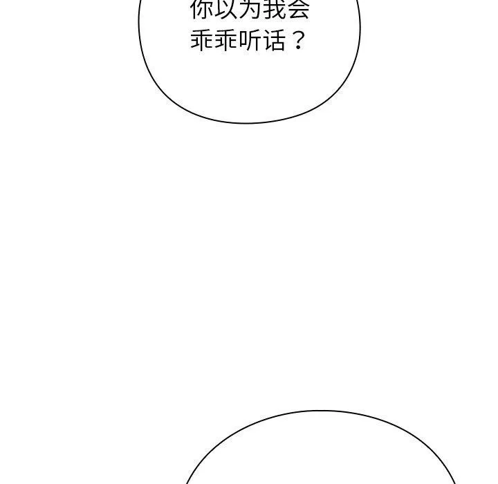摸鱼生存指南-第5話 - 图片 48