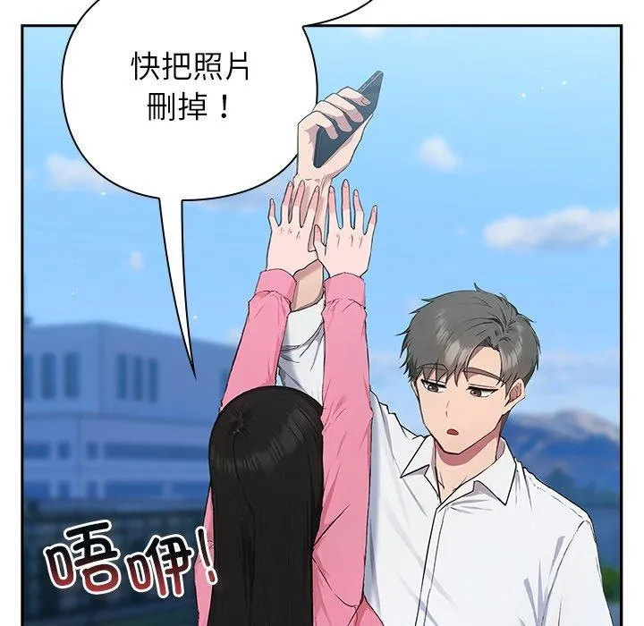 摸鱼生存指南-第5話 - 图片 46