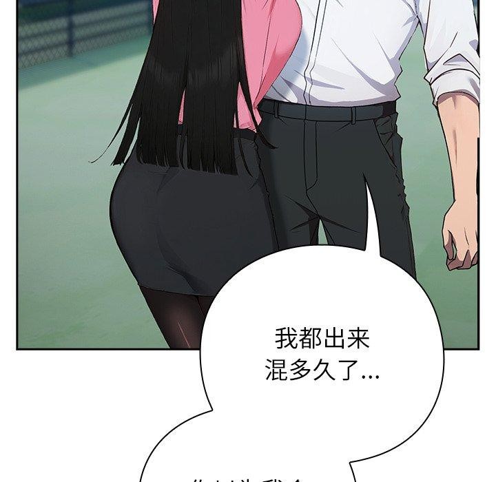 摸鱼生存指南第5話